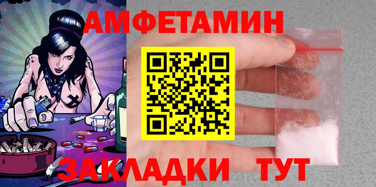 Amphetamine VHQ Рославль