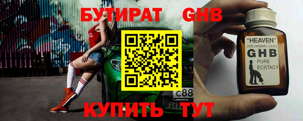 БУТИРАТ оксана  БУТИРАТ  Рославль  Вход с VPN 