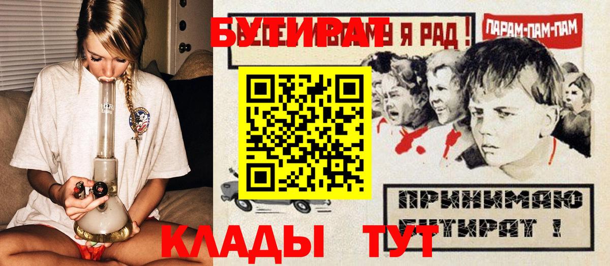 Бутират GHB Рославль