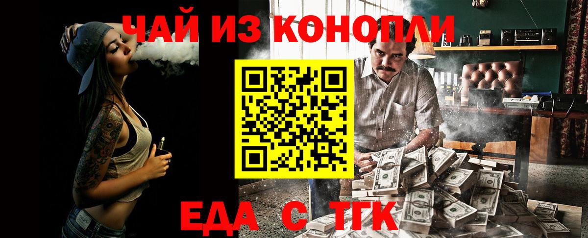 Cannafood марихуана  Вход с VPN  Рославль 