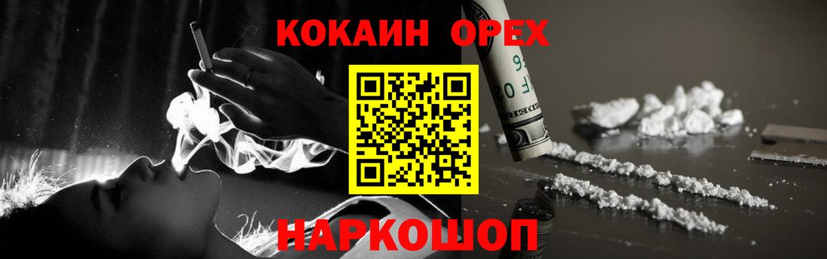 COCAIN Перу  КОКАИН Перу  Вход с VPN  Рославль 