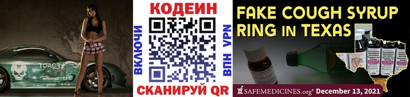 Codein Purple Drank  маркетплейс какой сайт  Рославль 