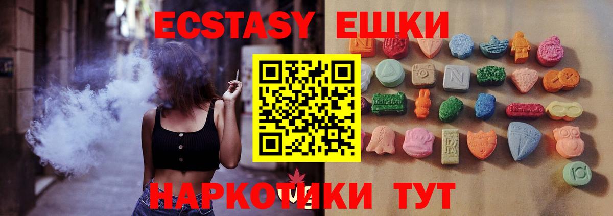 Рославль  Экстази XTC  ЭКСТАЗИ Cube  Вход с VPN 