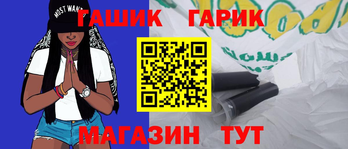 ГАШИШ AMNESIA HAZE Рославль