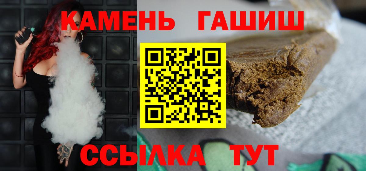 Рославль  ГАШИШ Cannabis  купить  цена  Вход с VPN 