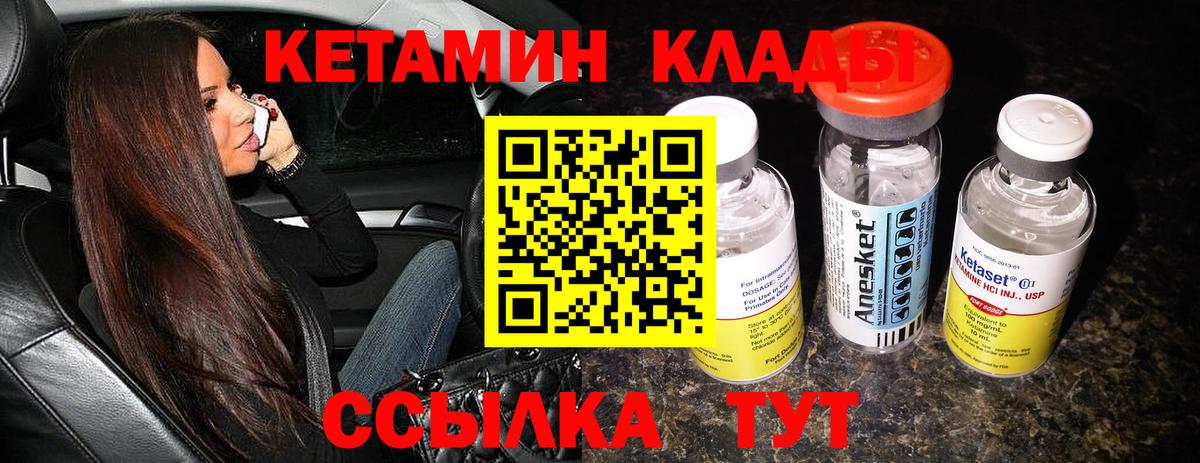 Рославль  КЕТАМИН ketamine  Кетамин VHQ  Вход с VPN 