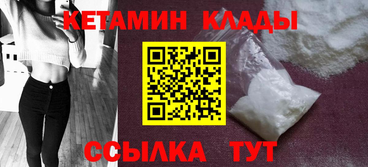 Кетамин ketamine Рославль