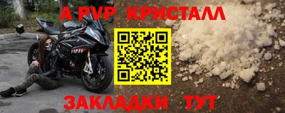 меф VHQ Гусь-Хрустальный