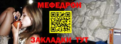 меф VHQ Гусь-Хрустальный
