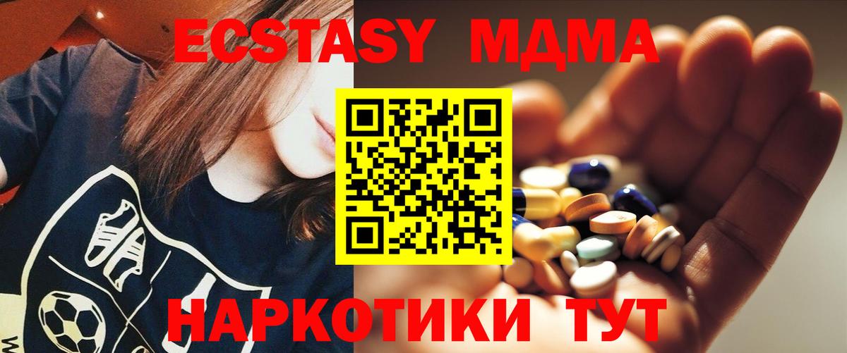 Рославль  MDMA кристаллы  MDMA  Вход с VPN 