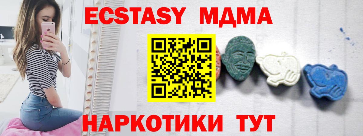 MDMA молли Рославль