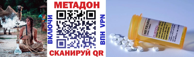 МЕТАДОН methadone mega Рославль цена наркотик