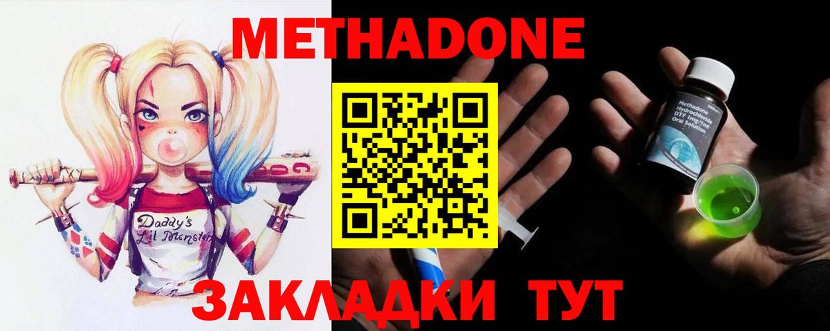 Рославль  Метадон methadone  Вход с VPN 