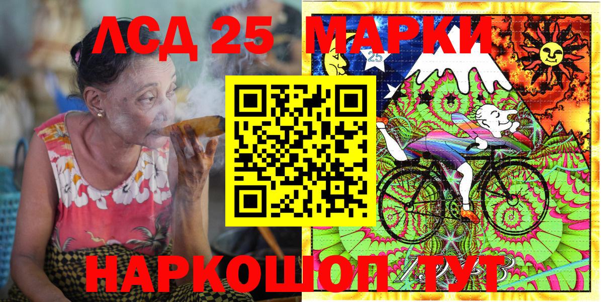 Рославль  Марки N-bome 1,8мг  Марки NBOMe  Вход с VPN 