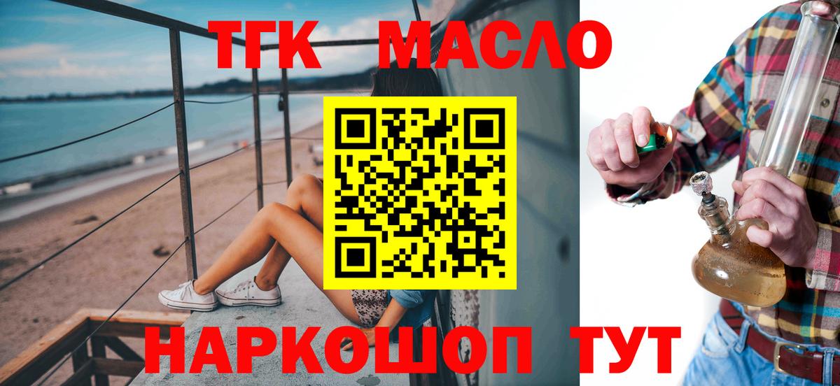 Дистиллят ТГК концентрат Рославль
