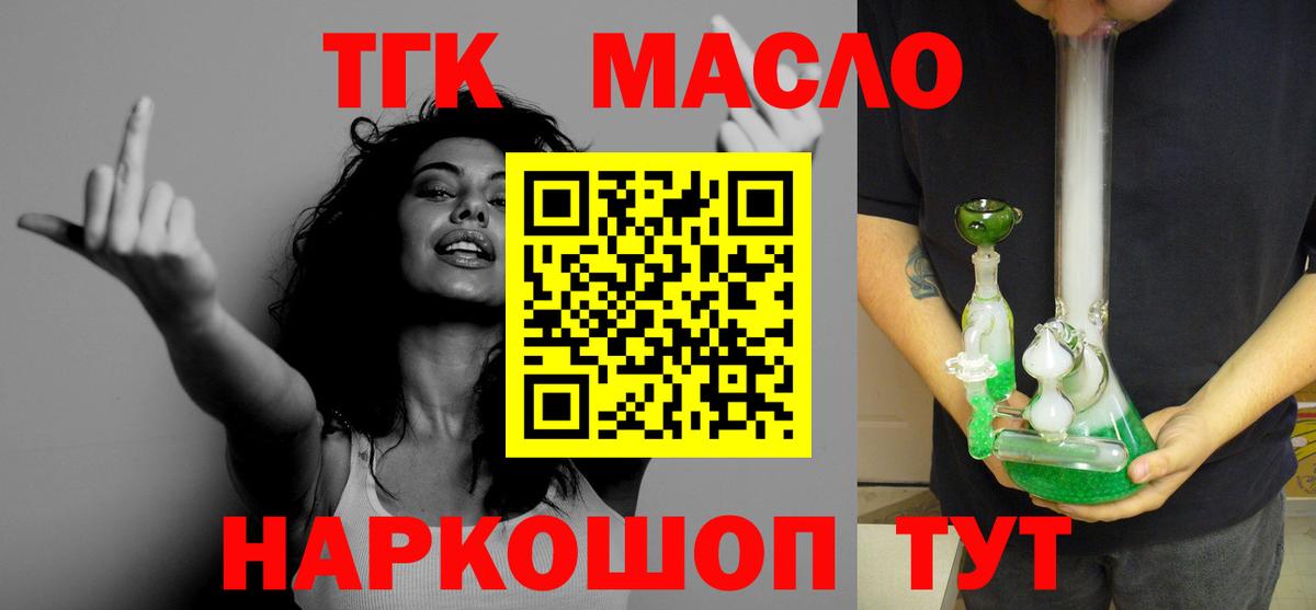 Дистиллят ТГК вейп  Вход с VPN  Рославль  Дистиллят ТГК Wax 